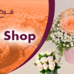 flower shop in Qatar